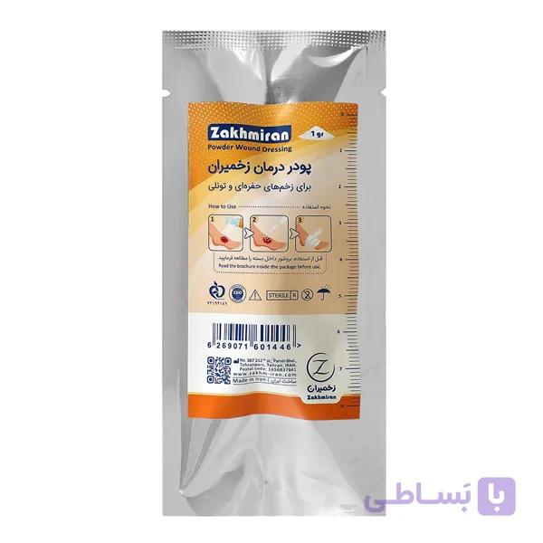 پودر درمان زخم زخمیران POWDER WOUND DRESSING حجم 02 گرم