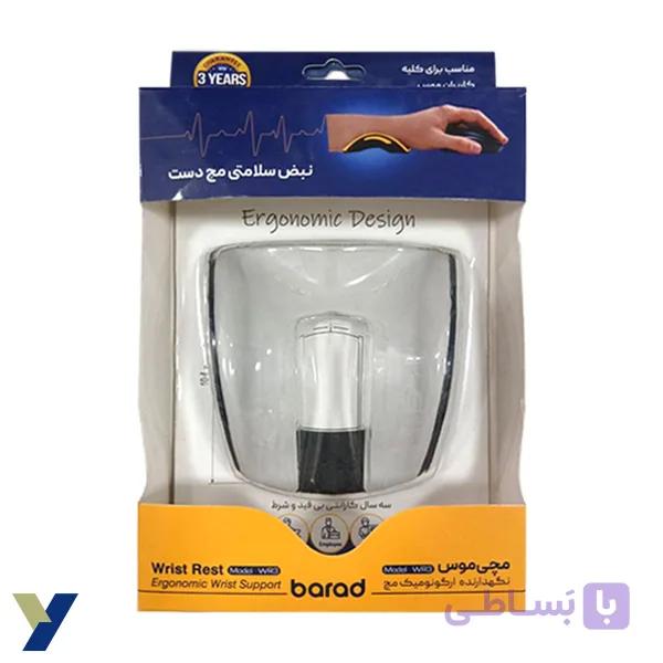محافظ مچی ماوس باراد BARAD مدل WR3 — تصویر 1
