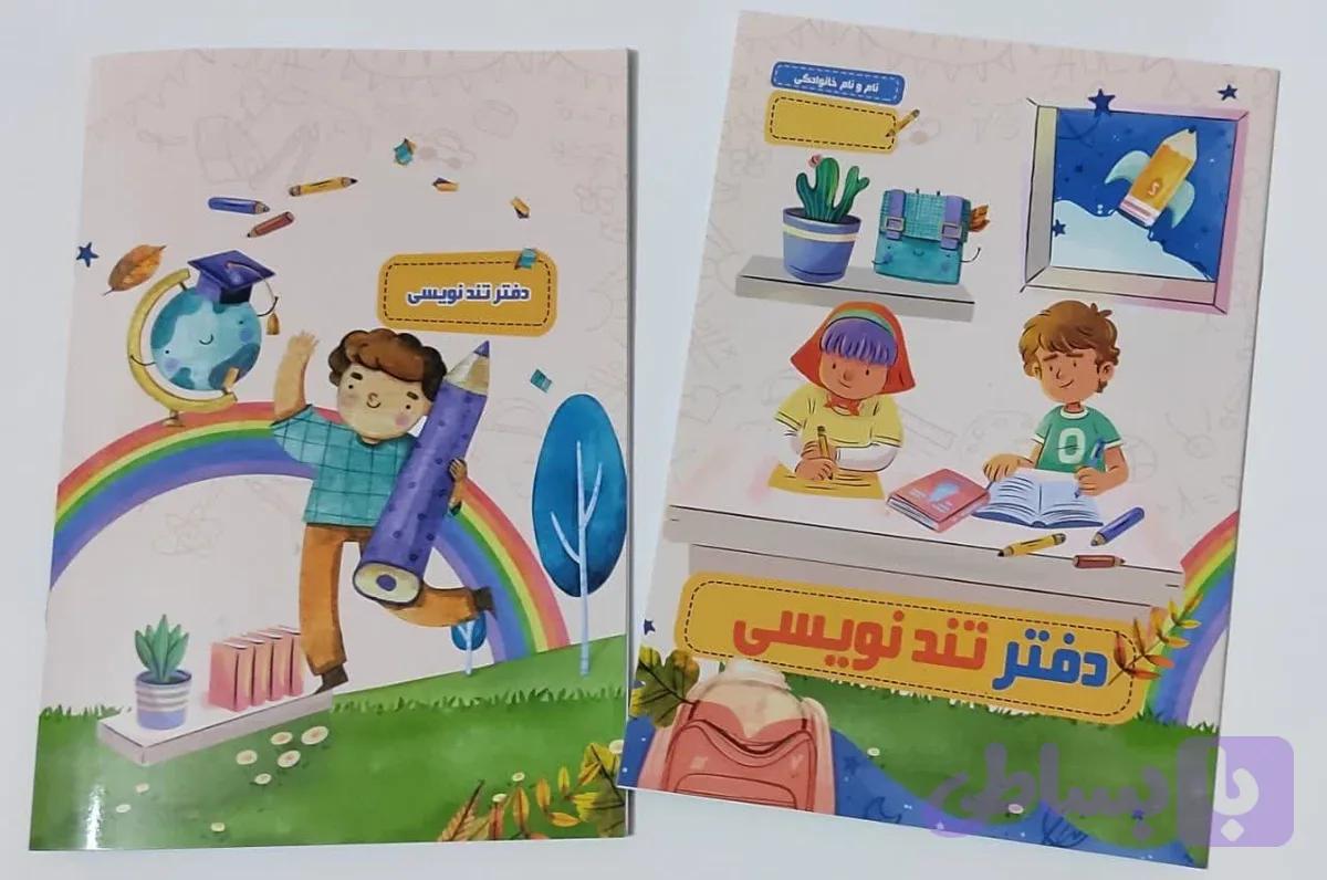 دفترتندنویسی چرتکه