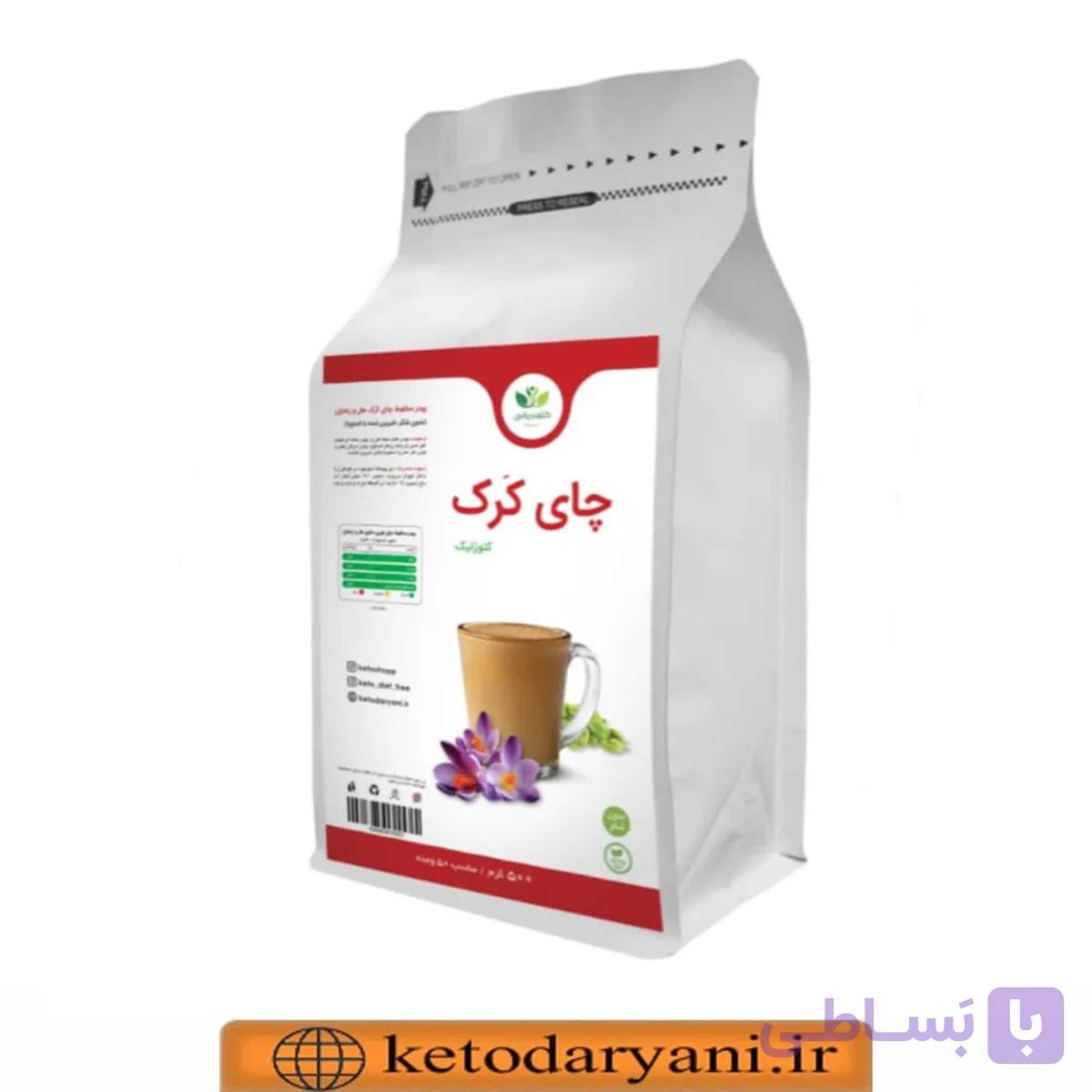 چای کَرَک زعفرانی کتوژنیک نیم کیلویی