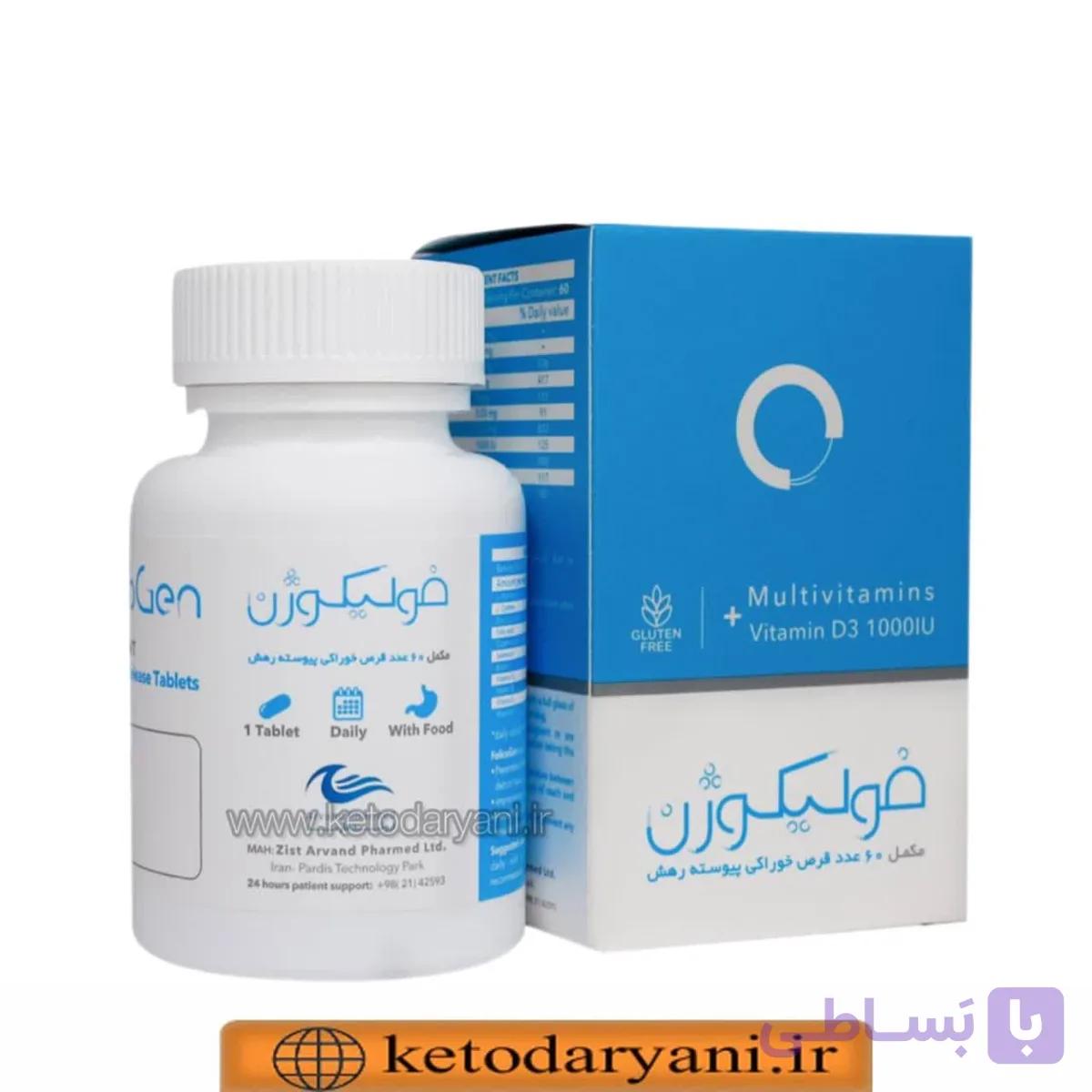 قرص فولیکوژن رشد مو 60 عددی