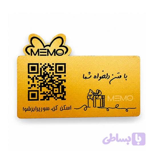 کارت هدیه با متن دلخواه