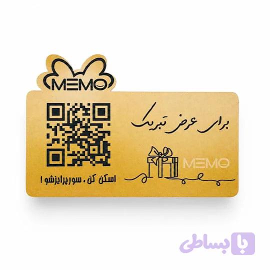 کارت هدیه برای عرض تبریک