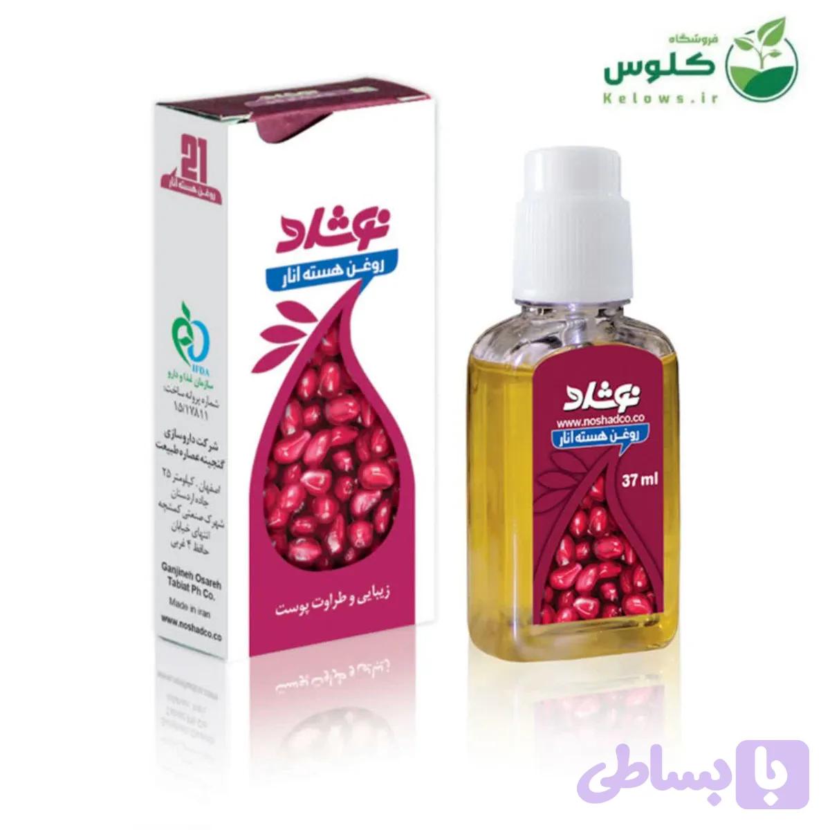 روغن هسته انار (کد 3L46B)