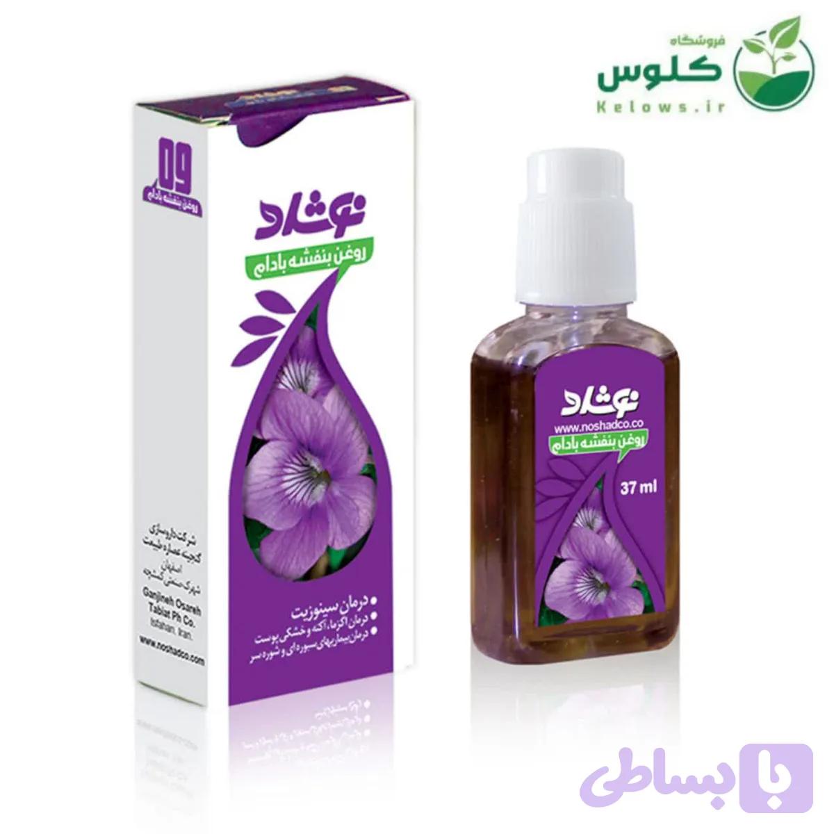 روغن بنفشه بادام (کد ZMAQW)