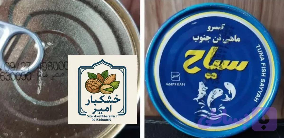 تن ماهی سیاح