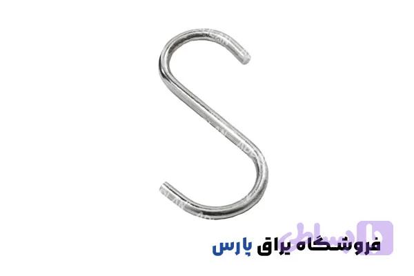 قلاب S آویز استیل آدلان