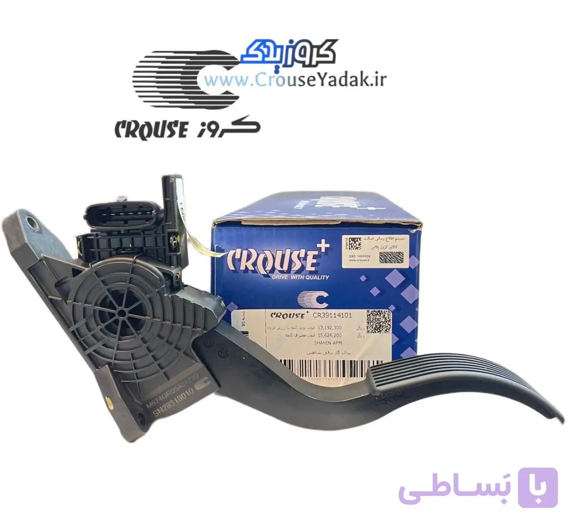 پدال گاز برقی شاهین ٫ساینا کروز