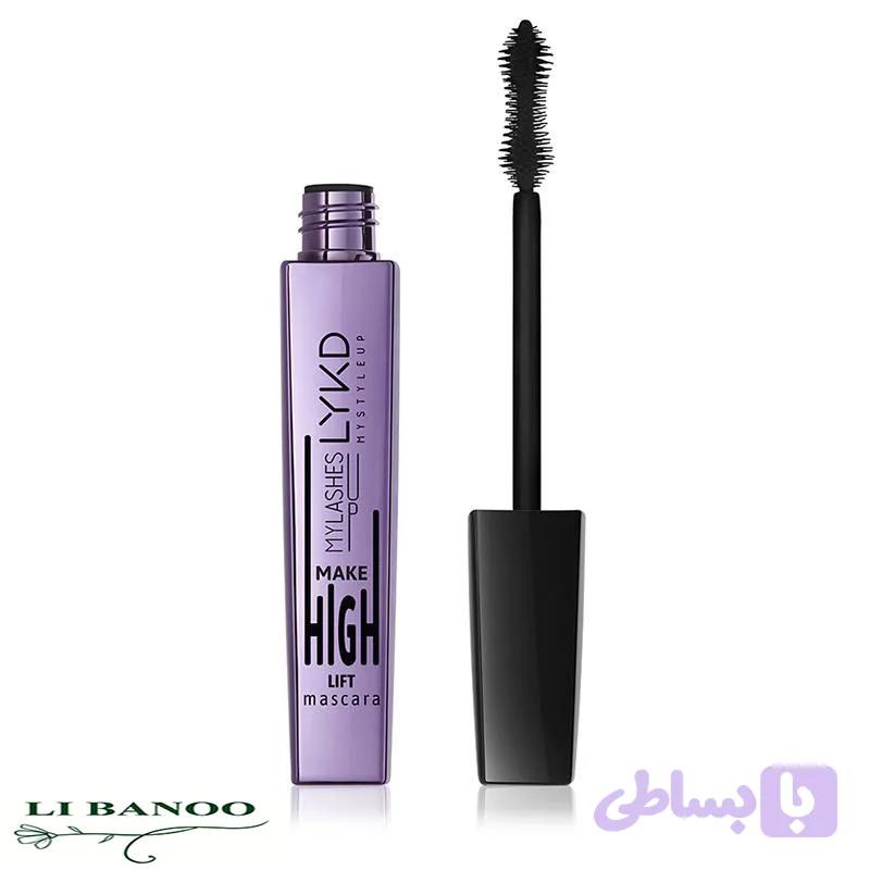 ریمل لیفت کننده لایکد LYKD HIGH LIFT