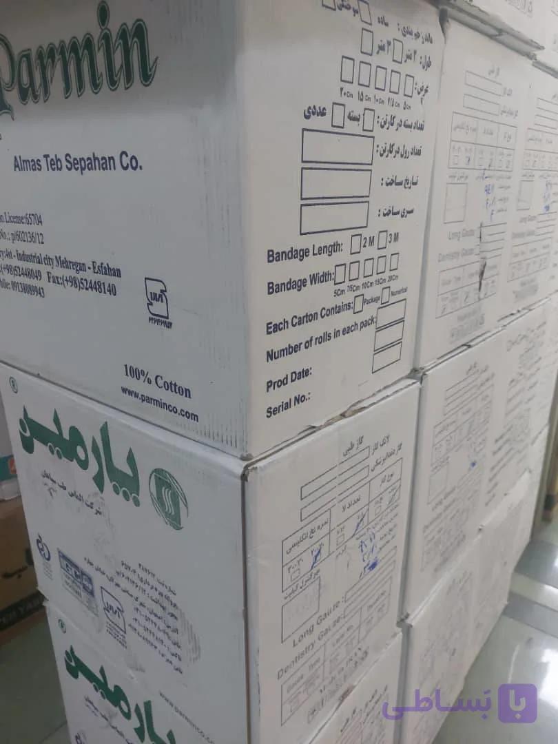 گازپارمین