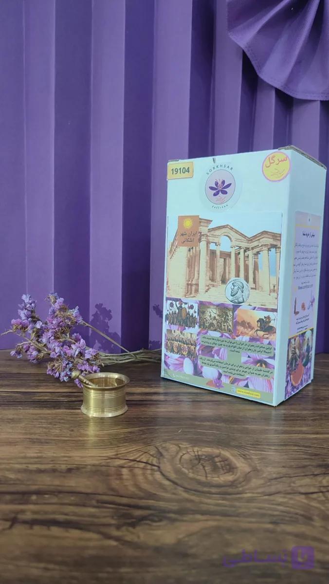 زعفران پوشال طرح اشکانیان