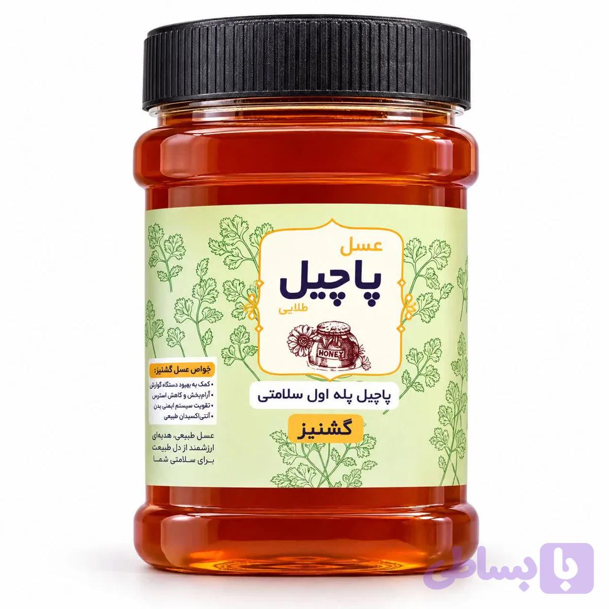 عسل گشنیز 1000گرمی پاچیل