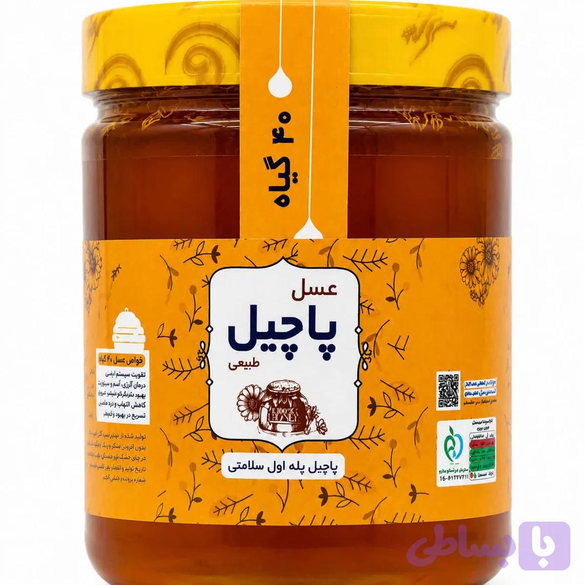 عسل چندگیاه 1000گرمی پاچیل طلایی