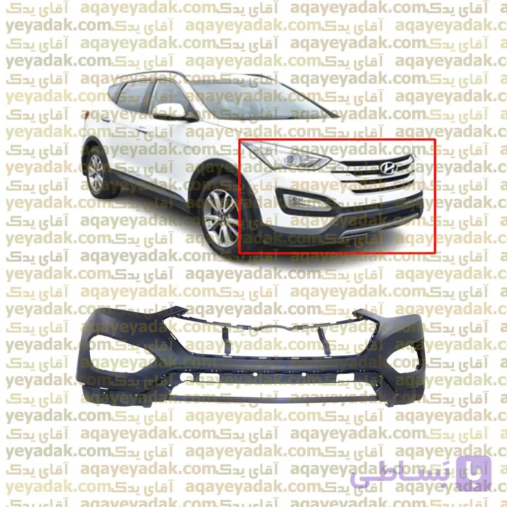 سپر جلو پایین سانتافه hyundai