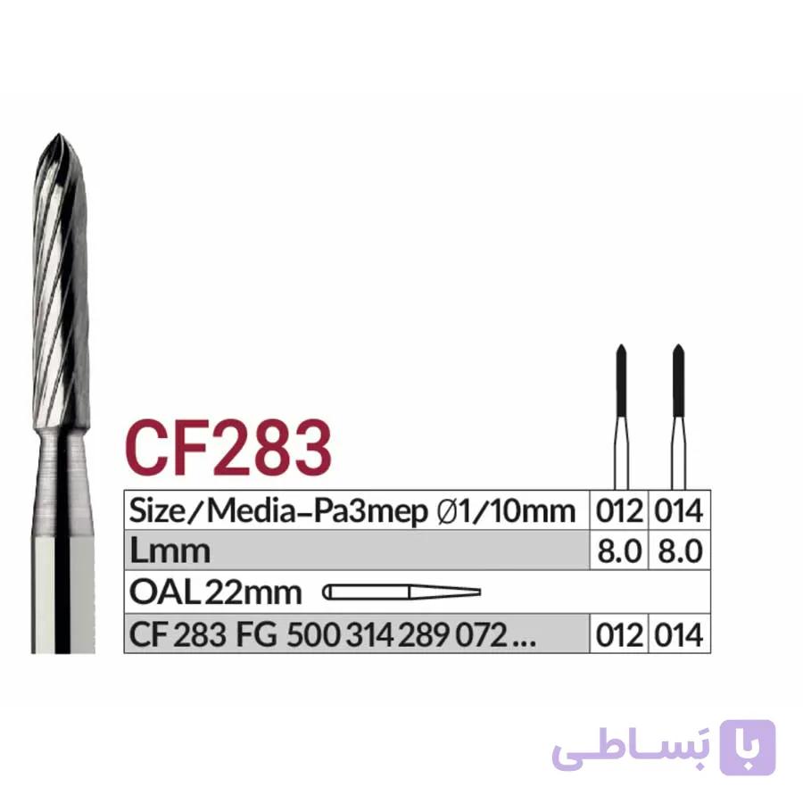 فرز VERO مدل CF283
