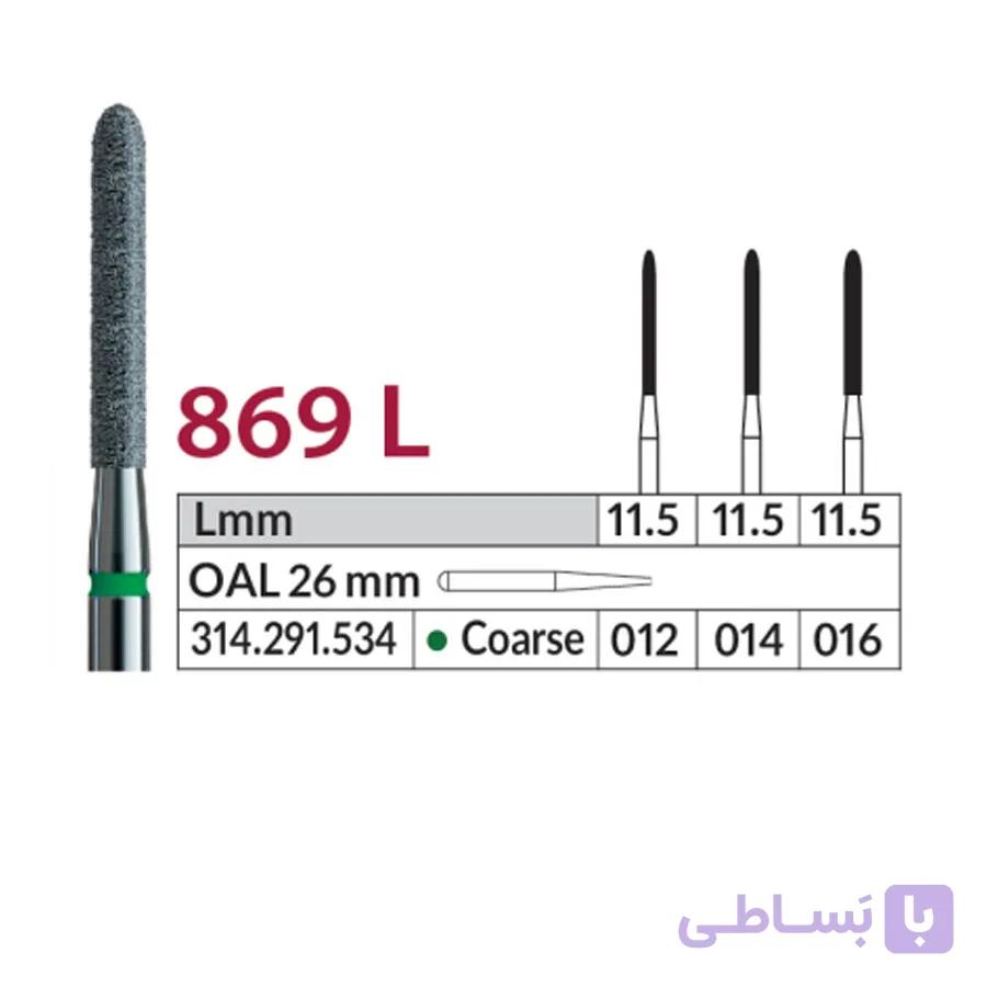 فرز الماسی VERO مدل 869L (26 میلی متر)