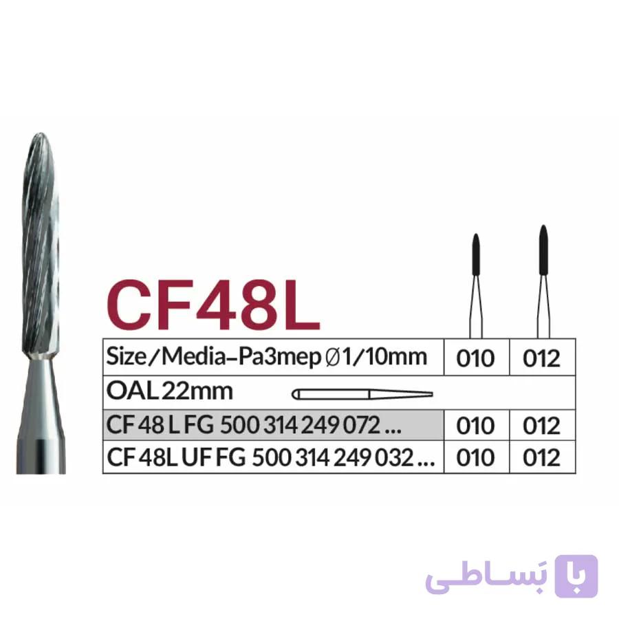 فرز VERO مدل CF48L
