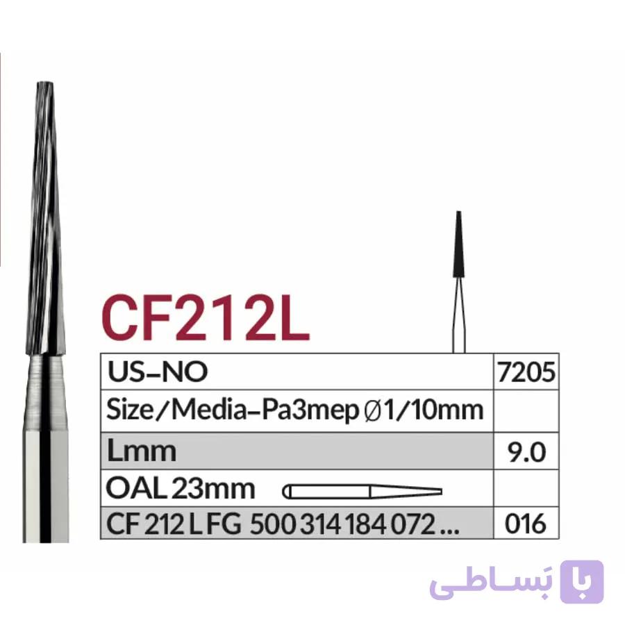 فرز VERO مدل CF212L