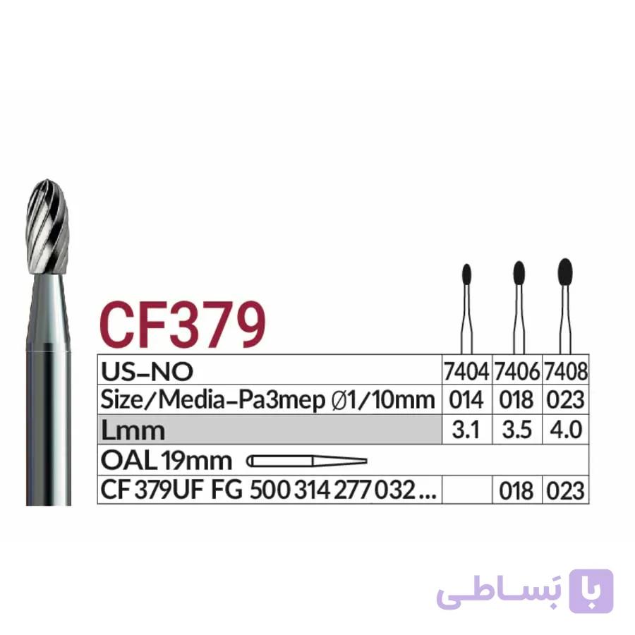فرز VERO مدل CF379