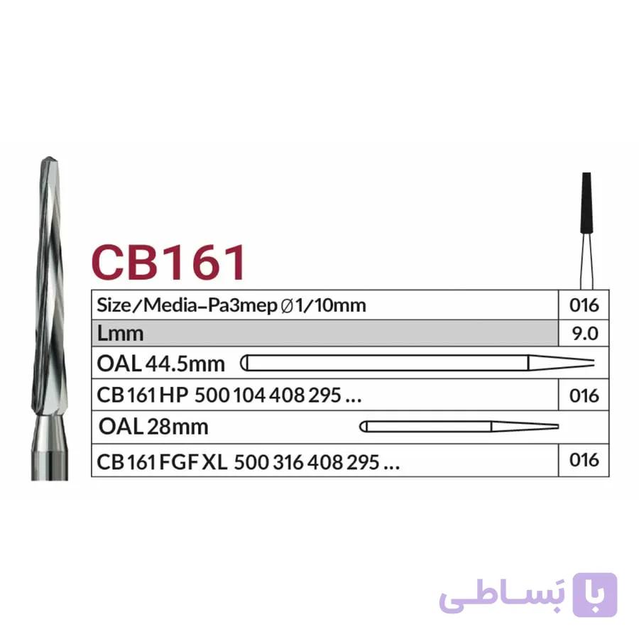 فرز VERO مدل CB161