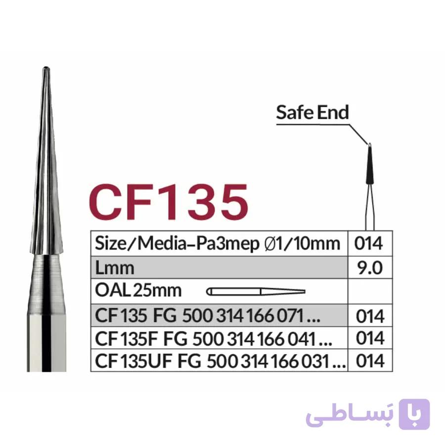 فرز VERO مدل CF135
