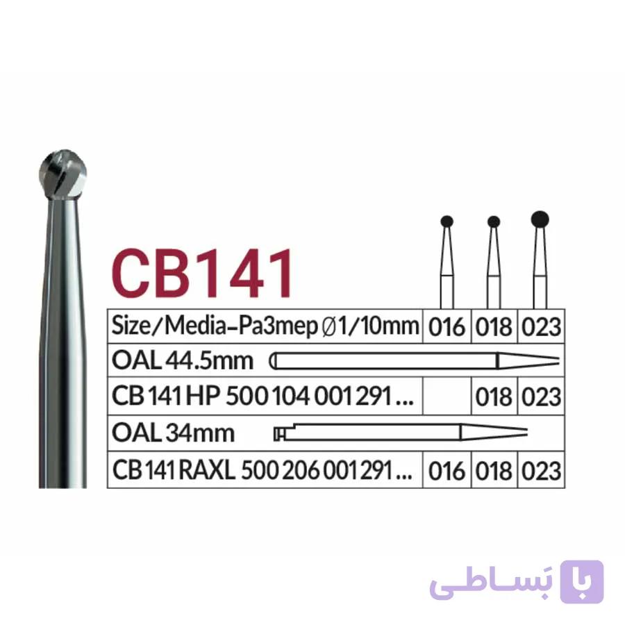 فرز VERO مدل CB141
