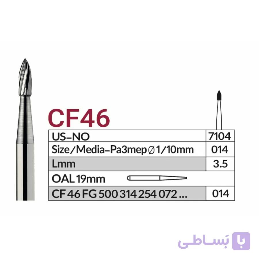 فرز VERO مدل CF46