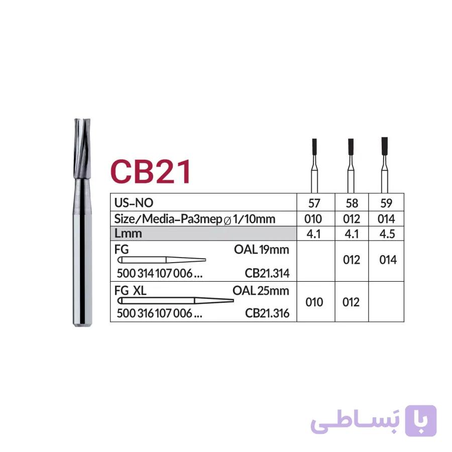 فرز VERO مدل CB21