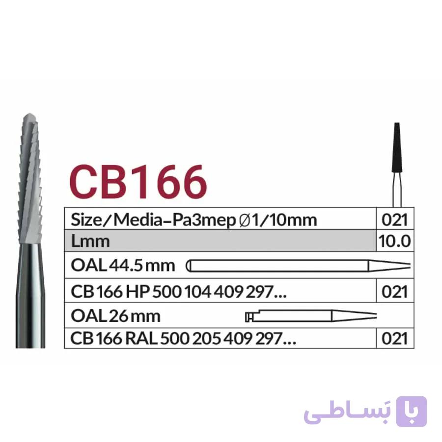 فرز VERO مدل CB166