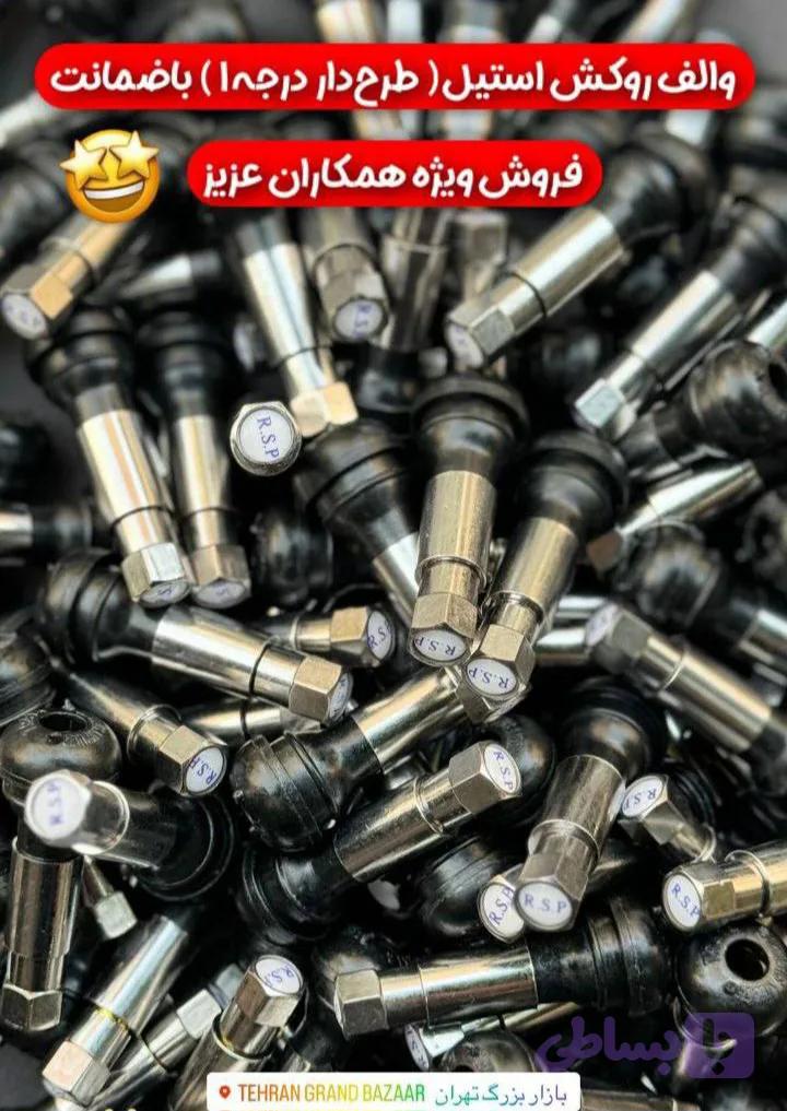 والف استیل بسته ۱۰۰ عددی