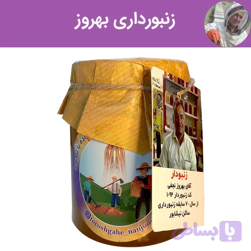 عسل کوهی (کد SF7RP)