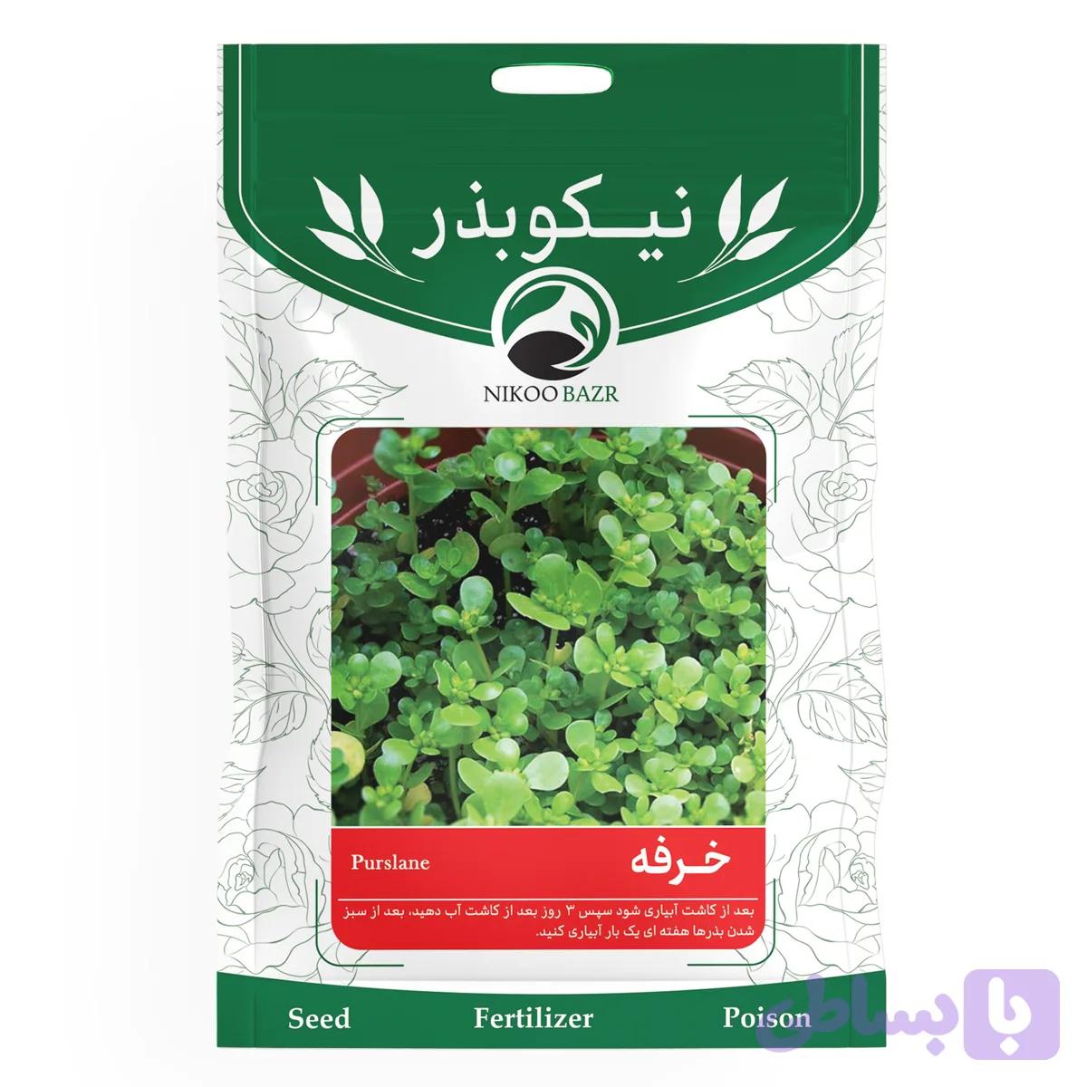 بذر خرفه نیکوبذر — تصویر 1