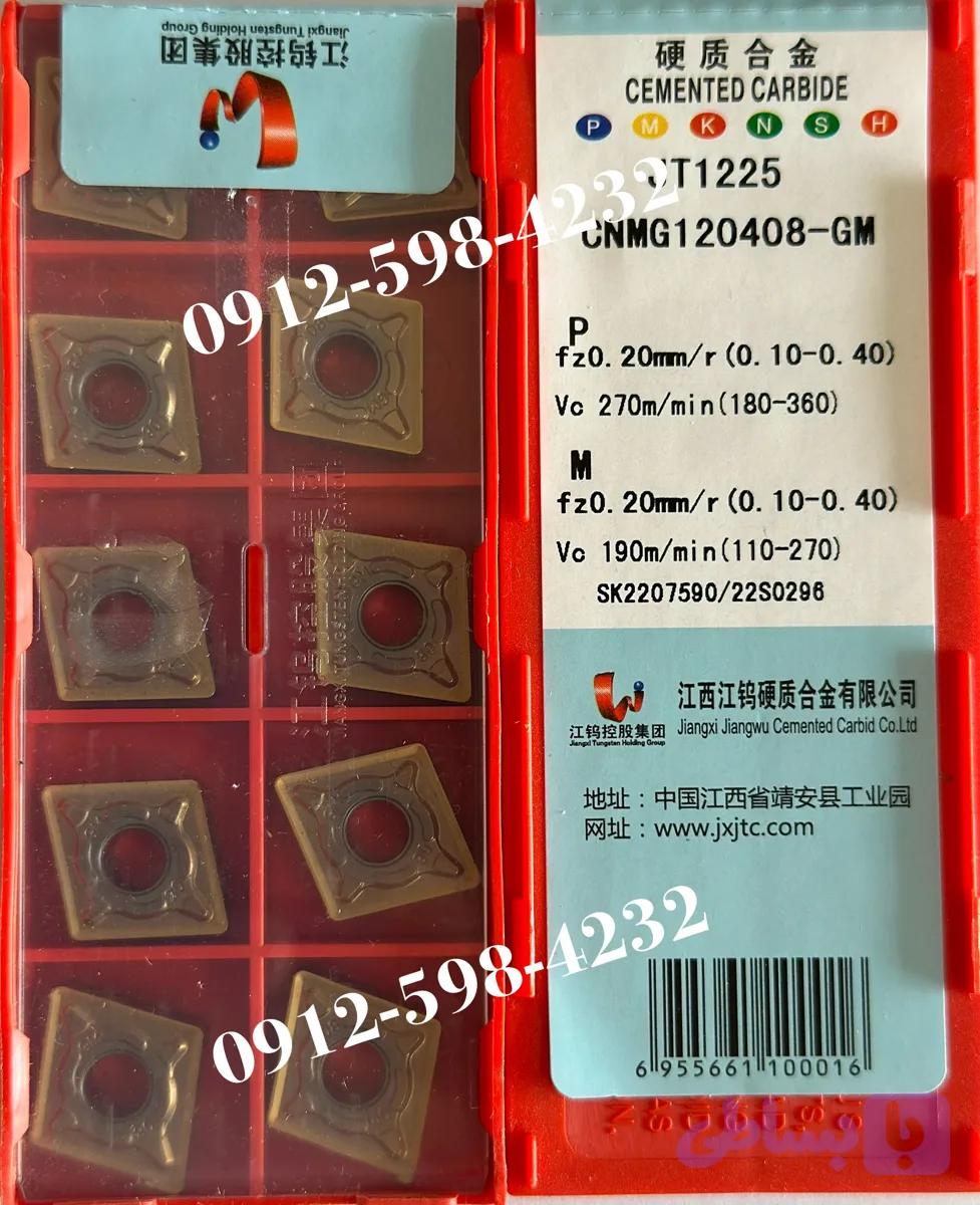 CNMG 120408-GM JT1225