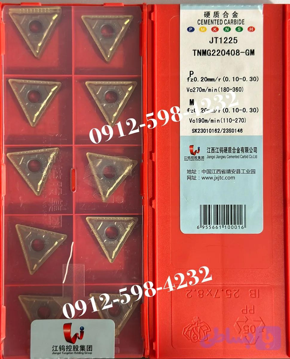 TNMG 220408-GM JT1225