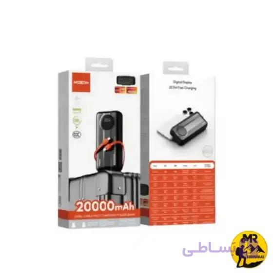 پاوربانک موکسوم مدل MX-PB207 ظرفیت 20000mAh