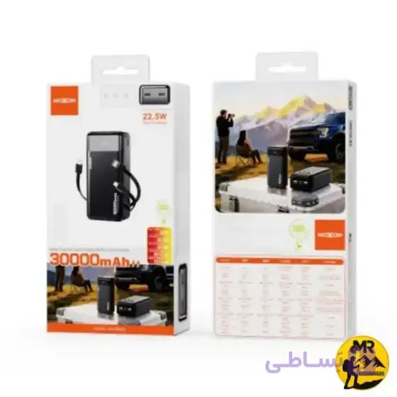 پاوربانک موکسوم مدل PB226 ظرفیت 30000mAh