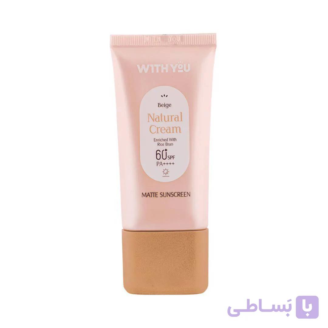 کرم ضد آفتاب مات رنگی بژ طبیعی ویت یو SPF 60 | کنترل چربی و پوشش یکدست — تصویر 1
