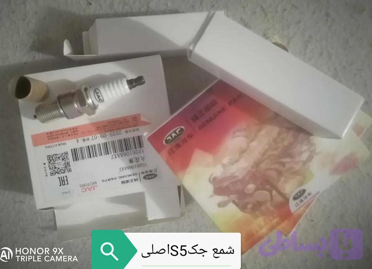 شمع جک S5