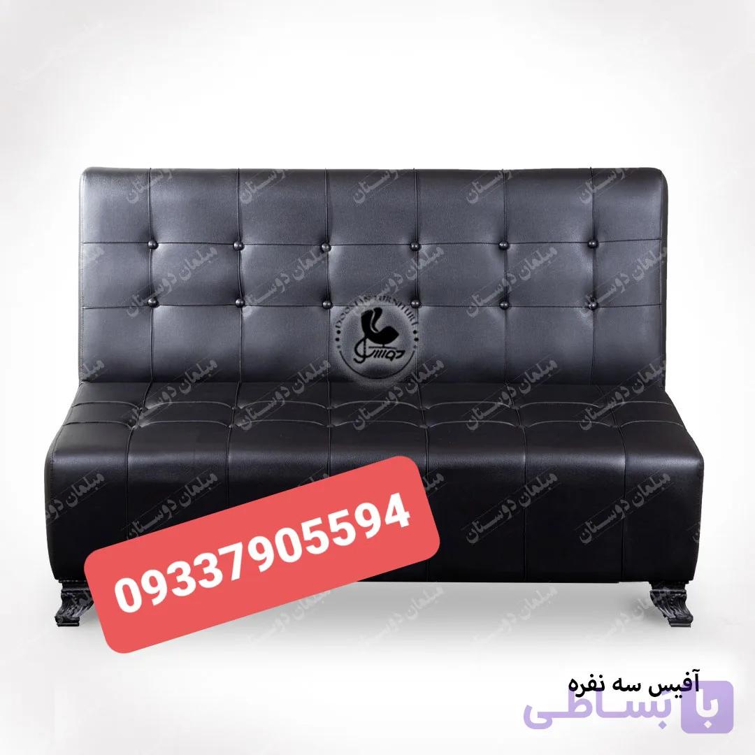 پاف آرایشگاهی آفیس مبل گیم نت سه نفره چرم خارجی رنگ بندی مختلف ارسال به سراسر ایران
