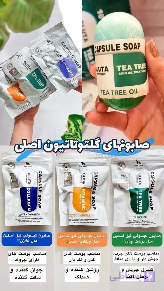 صابون گلتوتایون