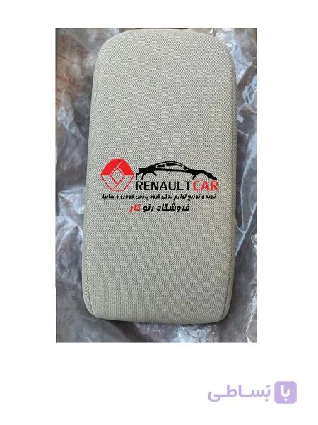 زیردستی کنسول وسط مگان اصلی
