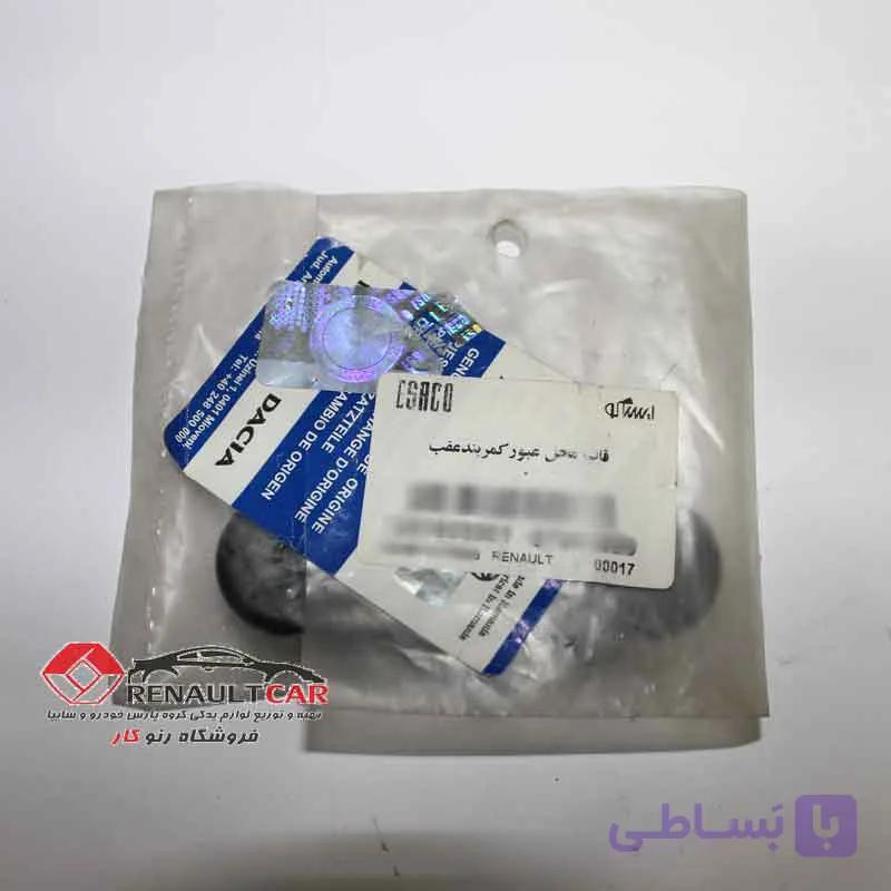 قاب محل عبور کمربند عقب تندر90 اصلی