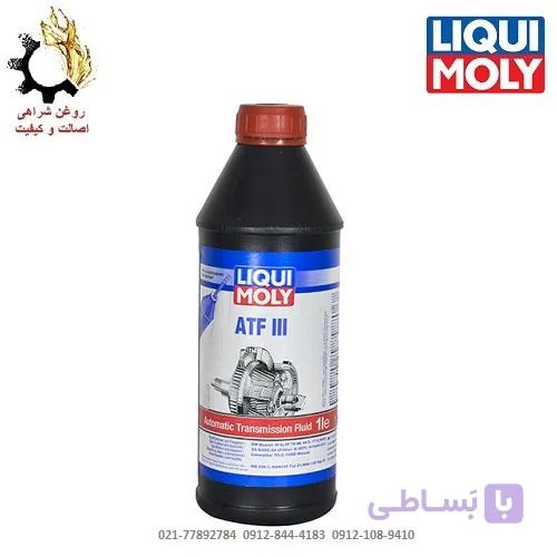 روغن گیربکس اتوماتیک ATFIII و روغن فرمان لیکومولی حجم 1 لیتر