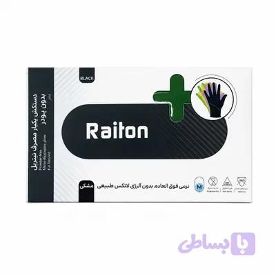 دستکش نیتریل مشکی رایتون Raiton