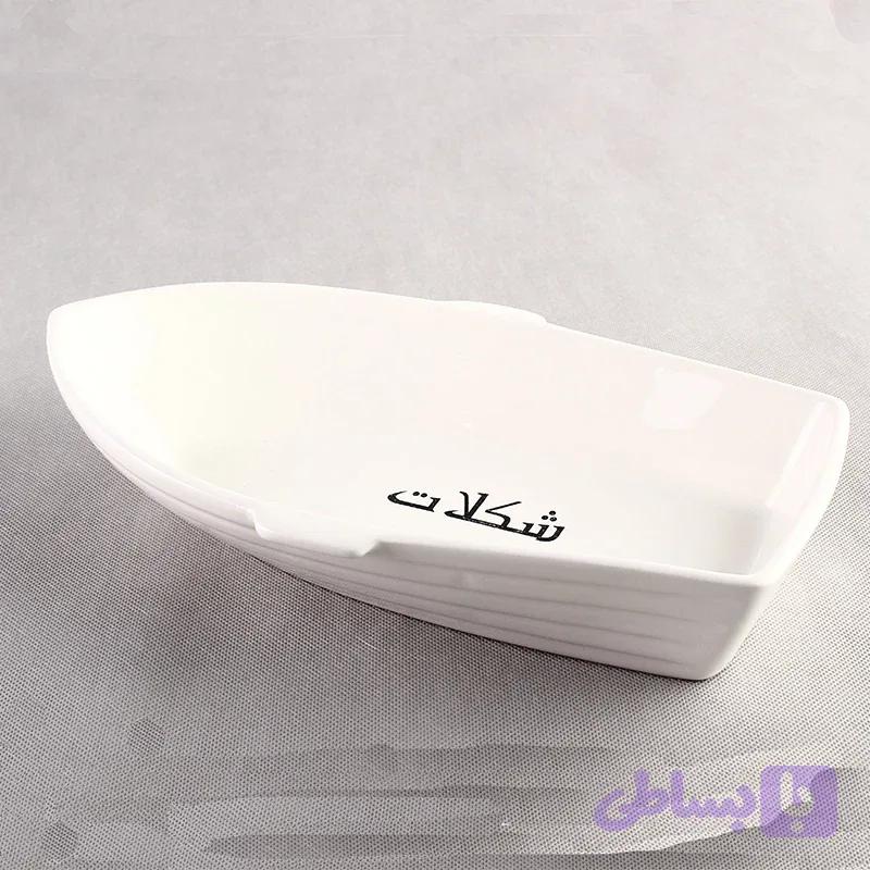 ظرف سرامیکی شکلات