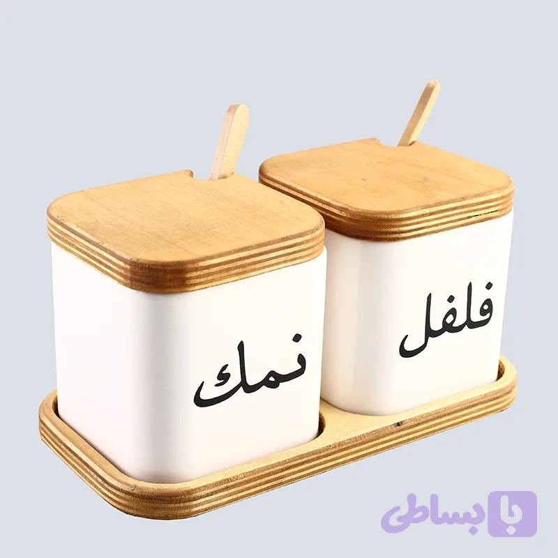 جا ادویه سرامیکی 2 عددی با کفه چوبی کارولین — تصویر 1