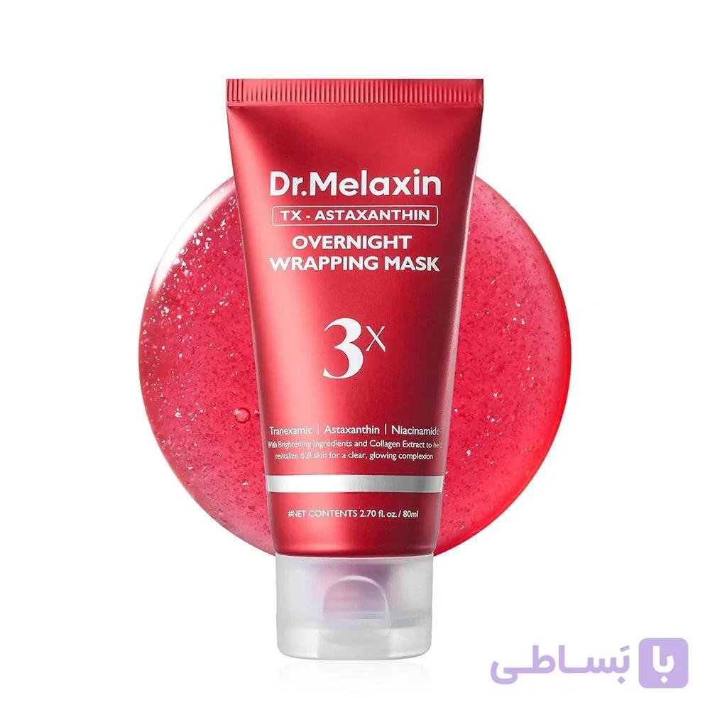 ماسک خواب ضدلک آستاگزانتین و‌ ترانگزامیک اسید دکتر ملاکسین