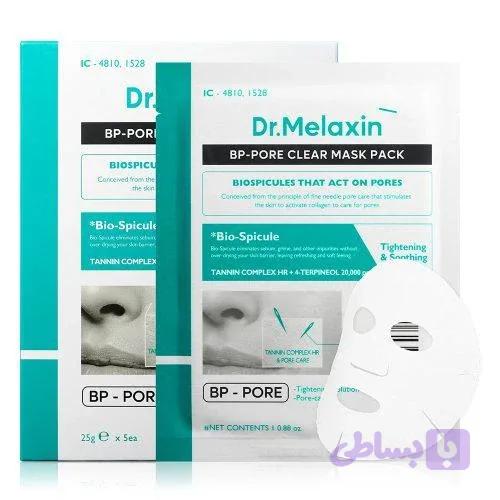 ماسک ورقه ای پاک کننده منافذ BP دکتر ملاکسین
