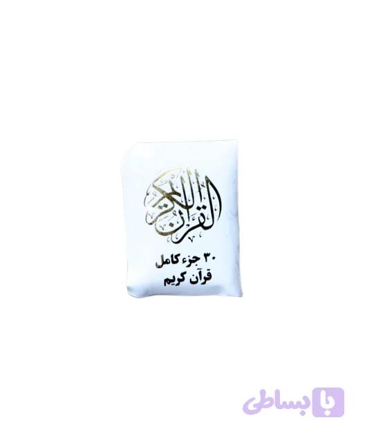 قرآن گردنی