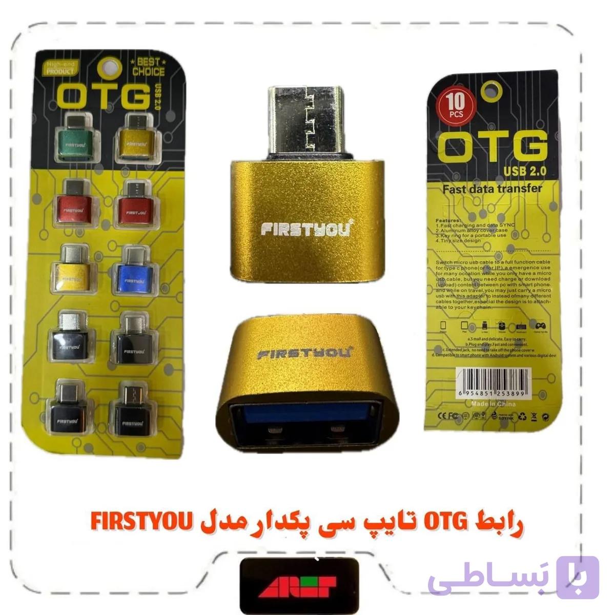 رابط OTG تایپ سی پک ده تایی مدل FIRSTYOU